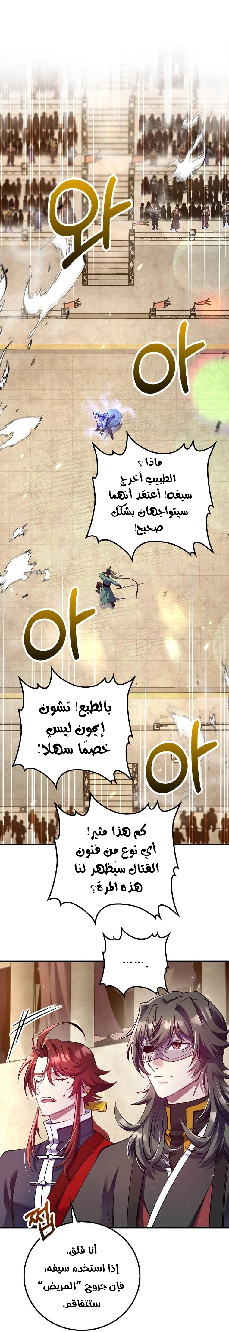 Read Doctor Reborn AR Manga Online