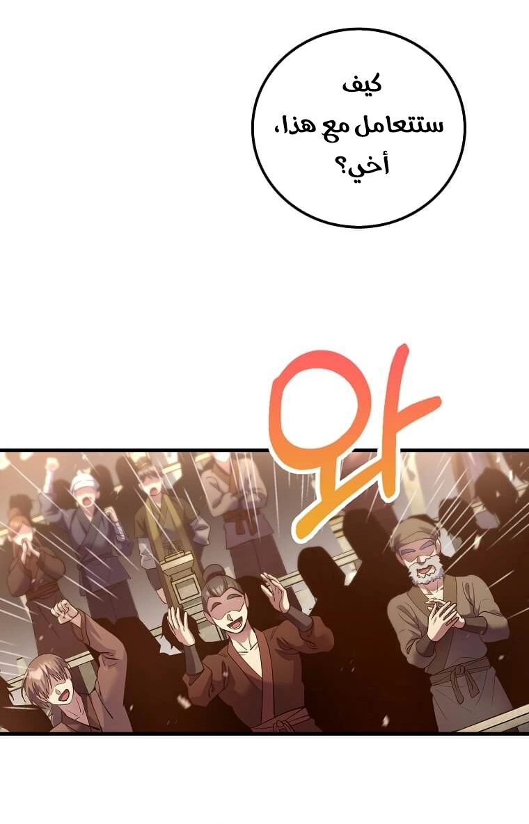 Read Doctor Reborn AR Manga Online