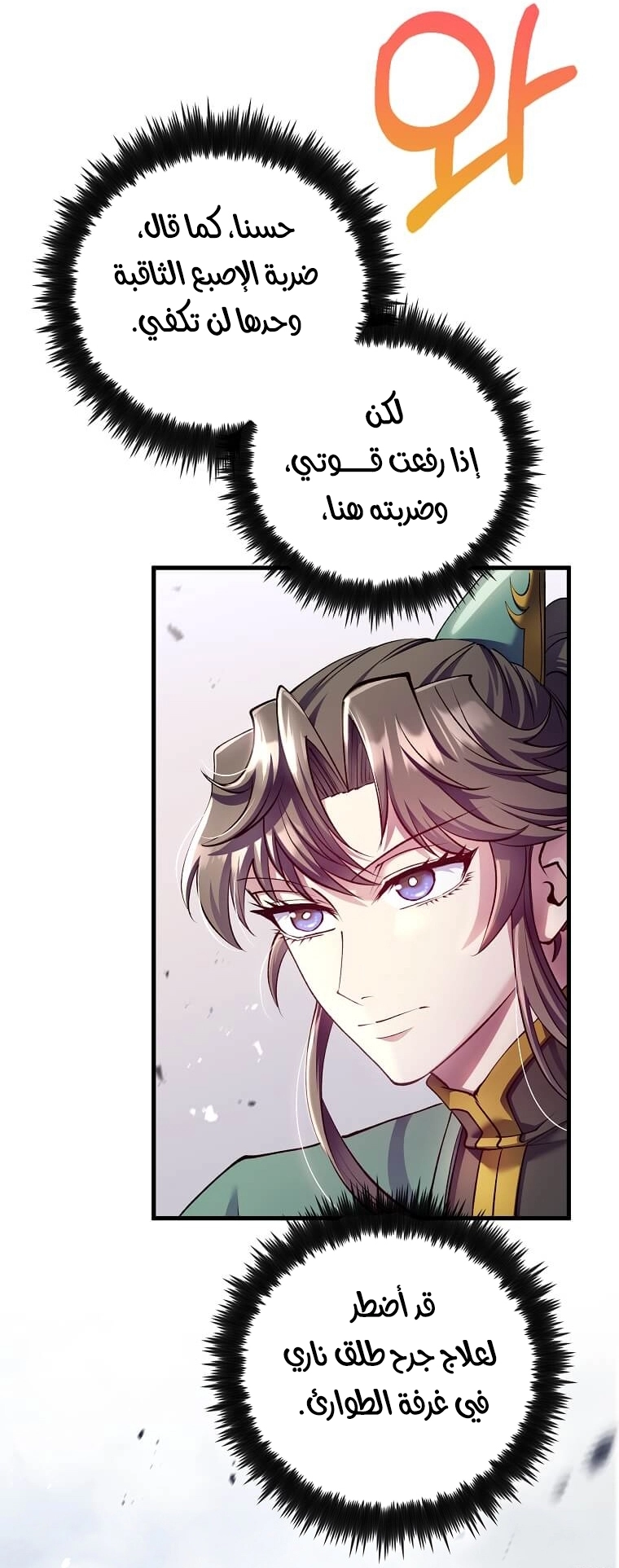 Read Doctor Reborn AR Manga Online