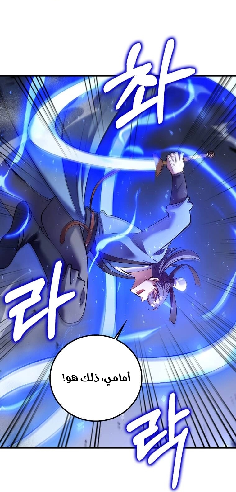 Read Doctor Reborn AR Manga Online