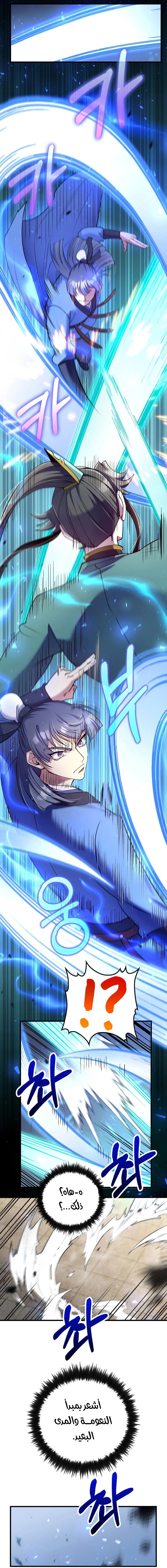 Read Doctor Reborn AR Manga Online