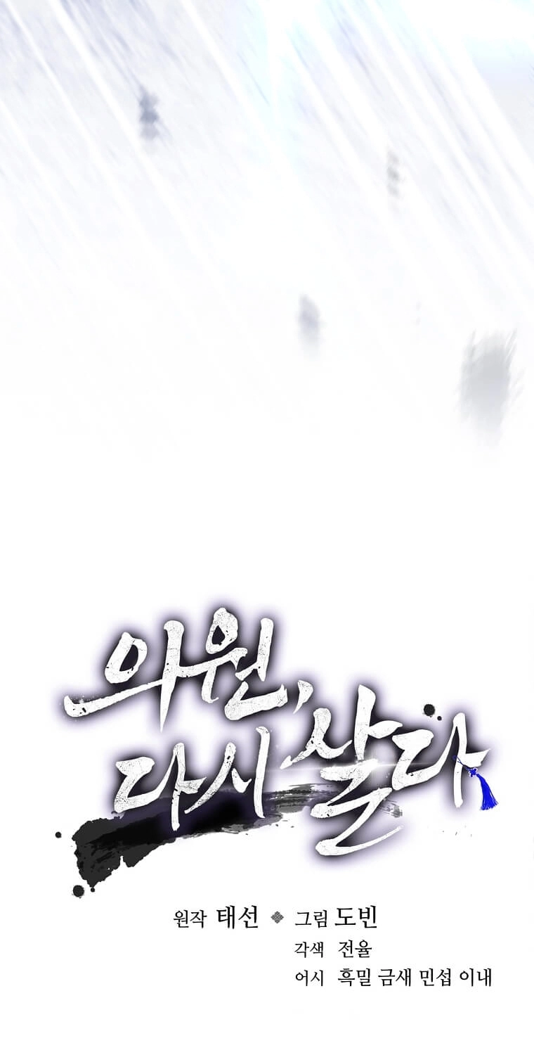 Read Doctor Reborn AR Manga Online