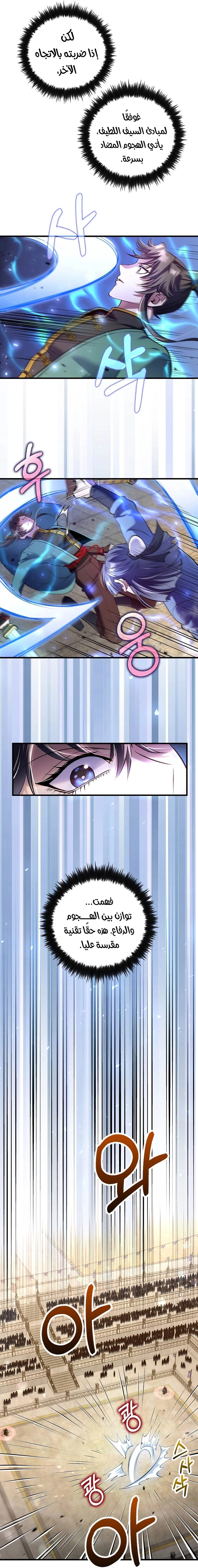 Read Doctor Reborn AR Manga Online