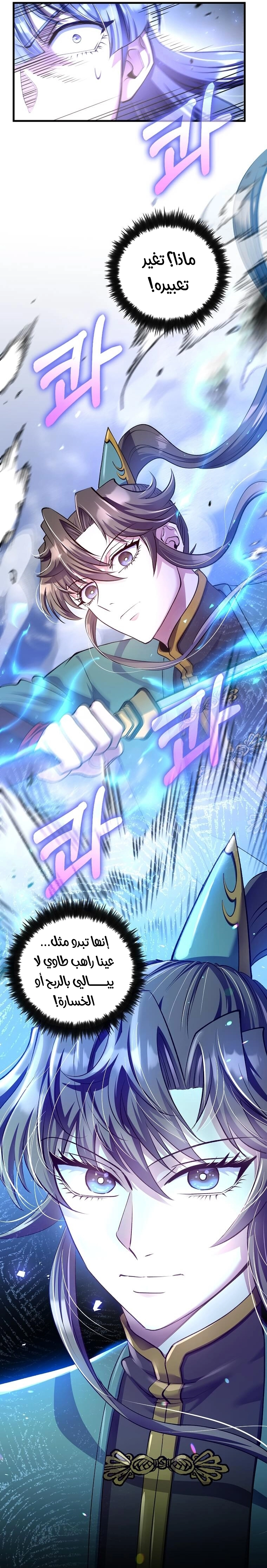 Read Doctor Reborn AR Manga Online