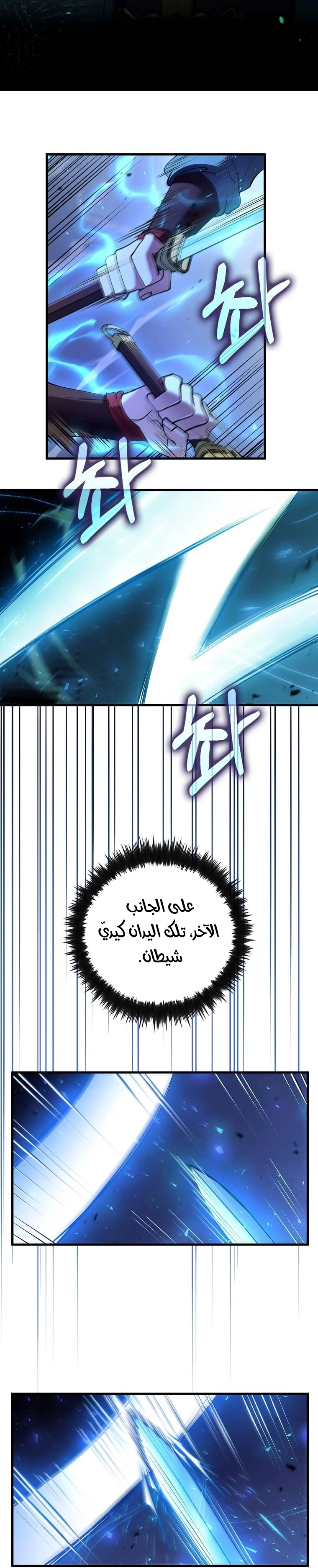 Read Doctor Reborn AR Manga Online