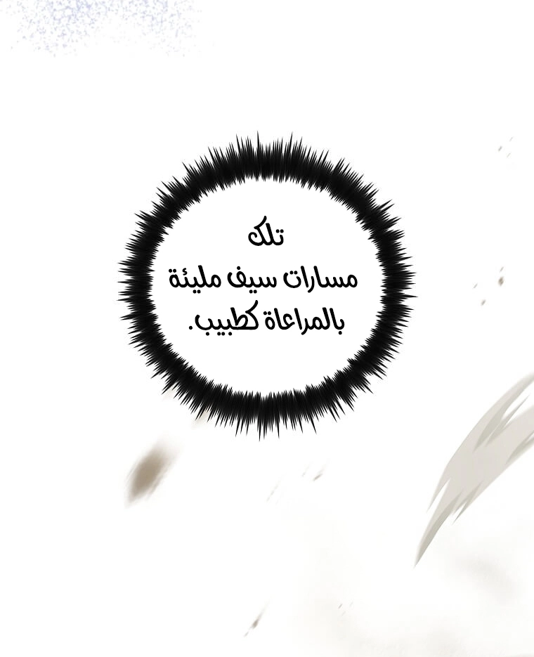 Read Doctor Reborn AR Manga Online