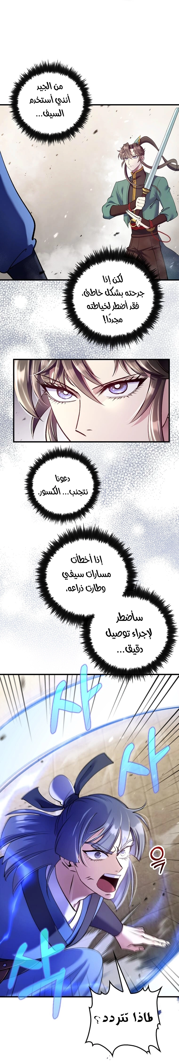 Read Doctor Reborn AR Manga Online