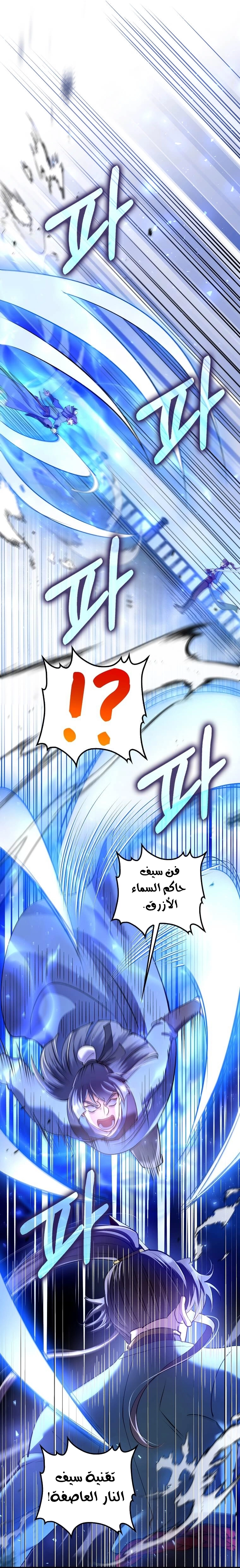 Read Doctor Reborn AR Manga Online