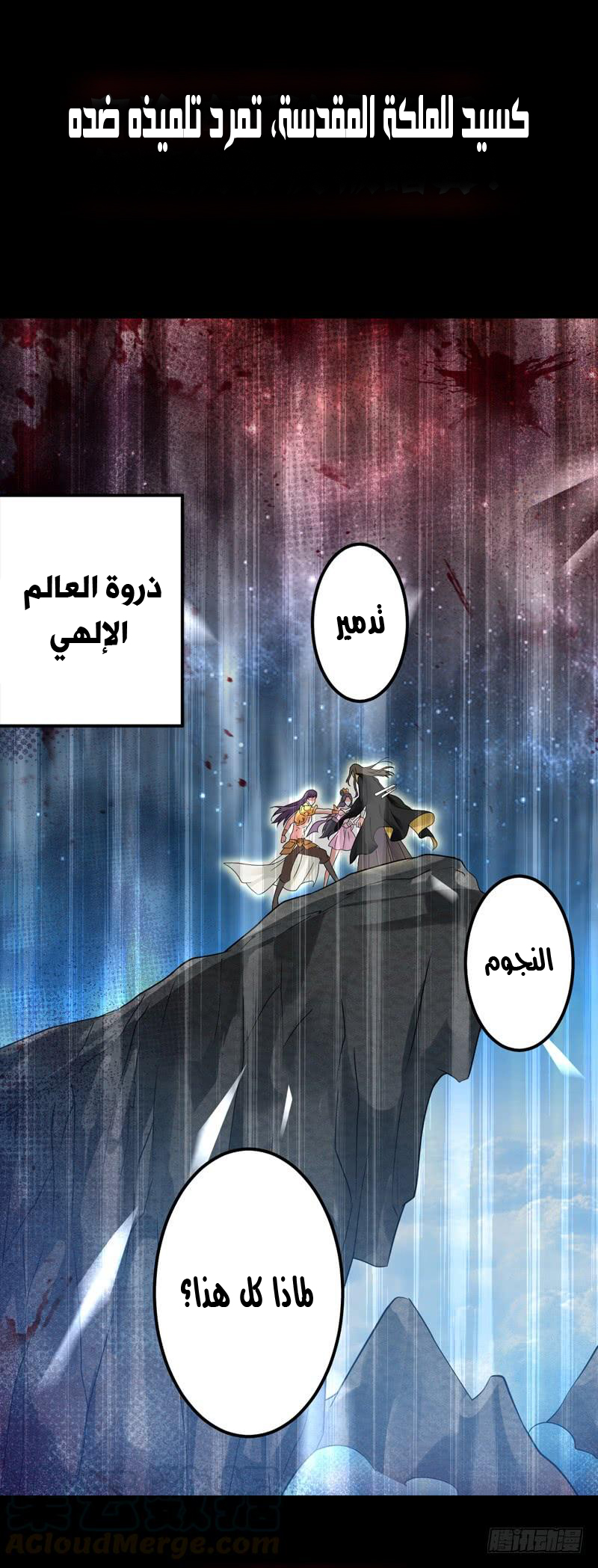 Read Emperor God Ling Tian AR Manga Online