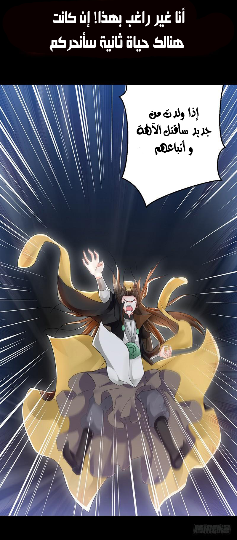 Read Emperor God Ling Tian AR Manga Online