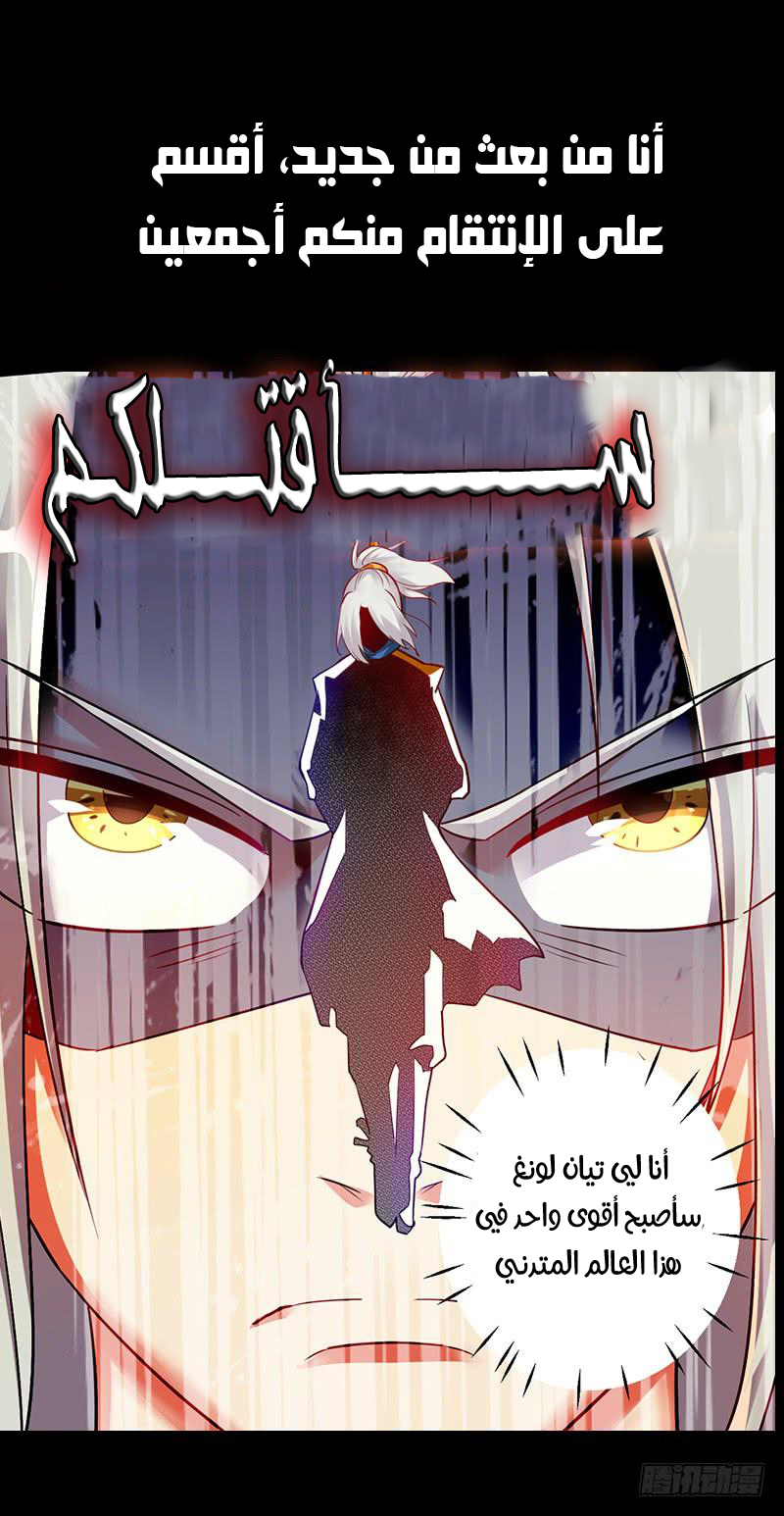 Read Emperor God Ling Tian AR Manga Online