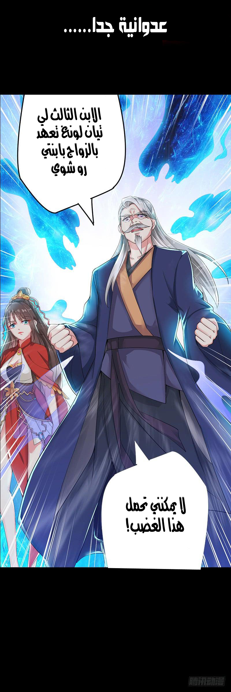 Read Emperor God Ling Tian AR Manga Online