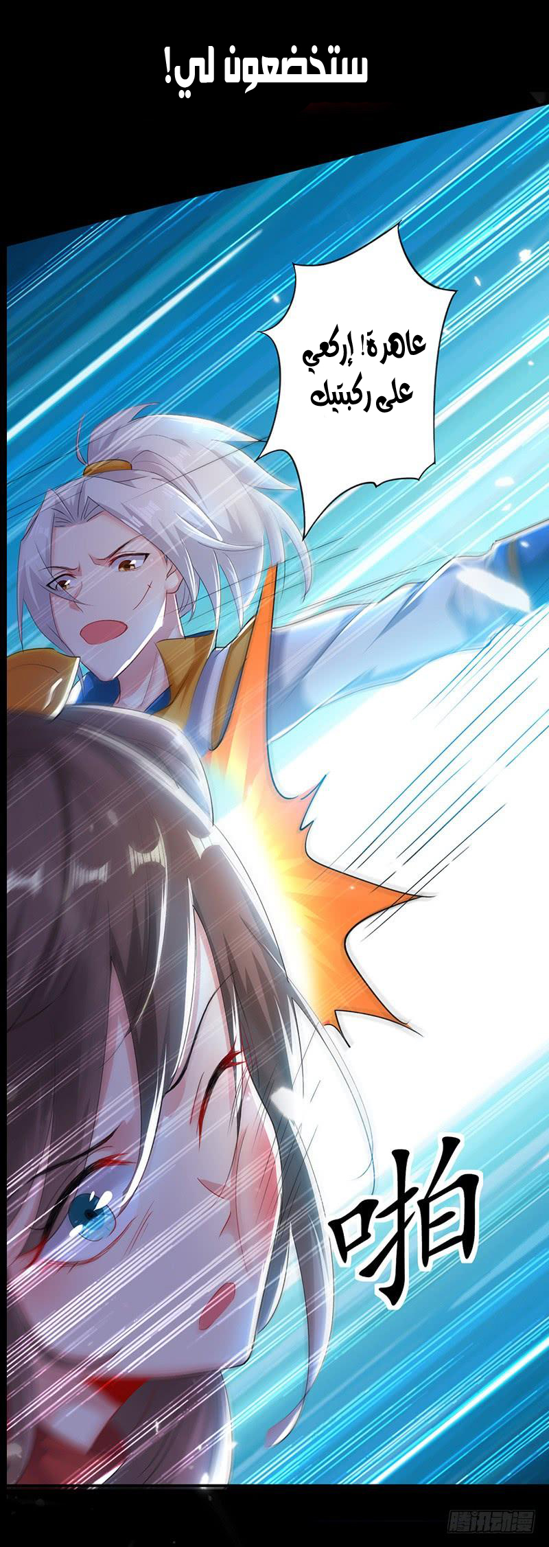 Read Emperor God Ling Tian AR Manga Online