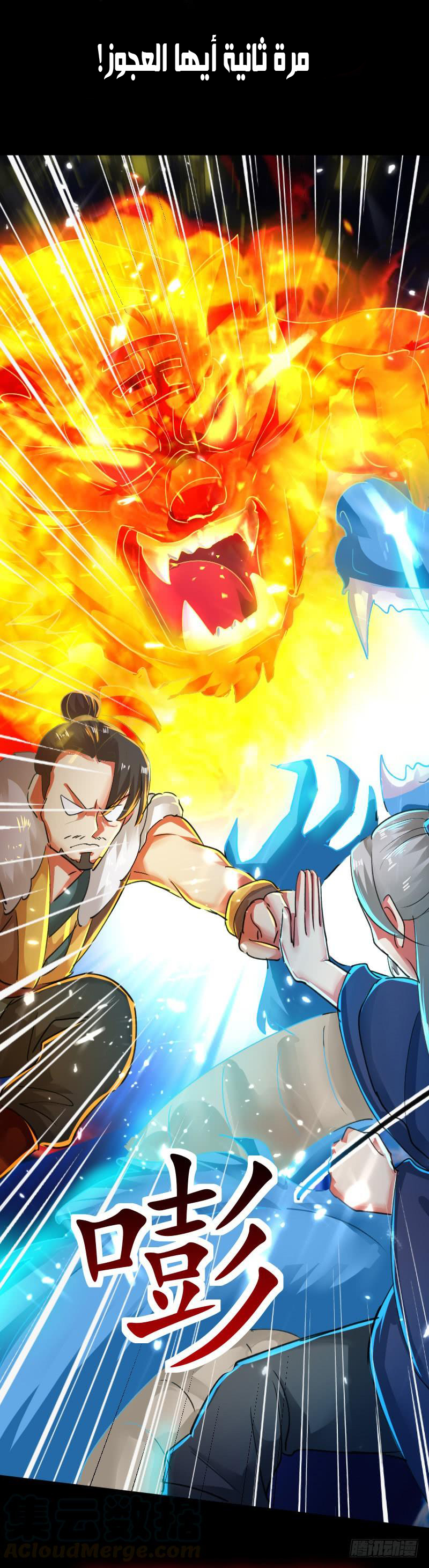 Read Emperor God Ling Tian AR Manga Online