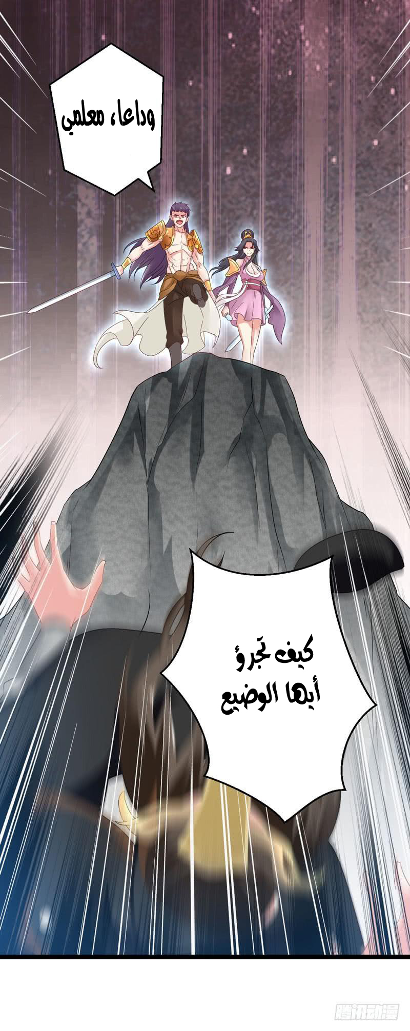 Read Emperor God Ling Tian AR Manga Online