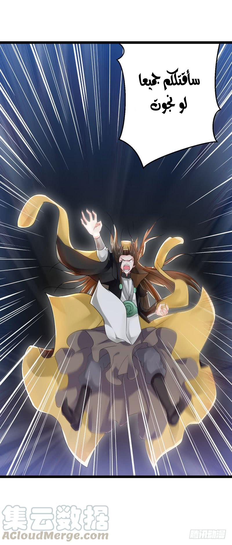 Read Emperor God Ling Tian AR Manga Online