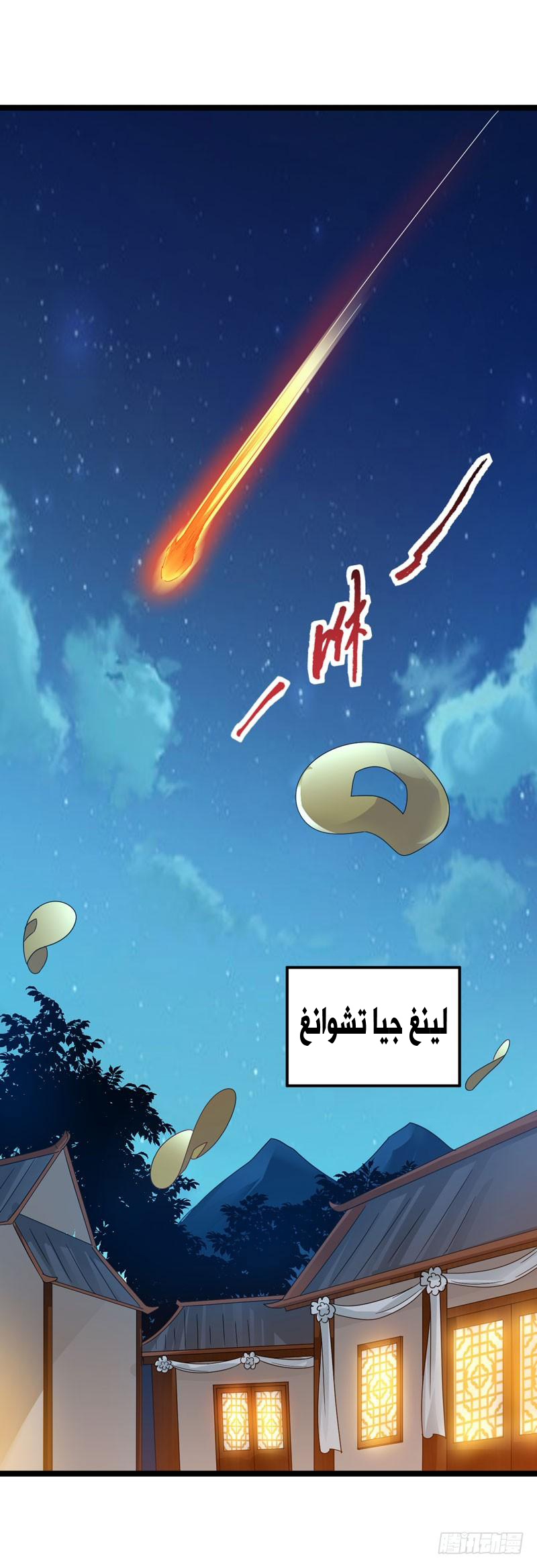 Read Emperor God Ling Tian AR Manga Online