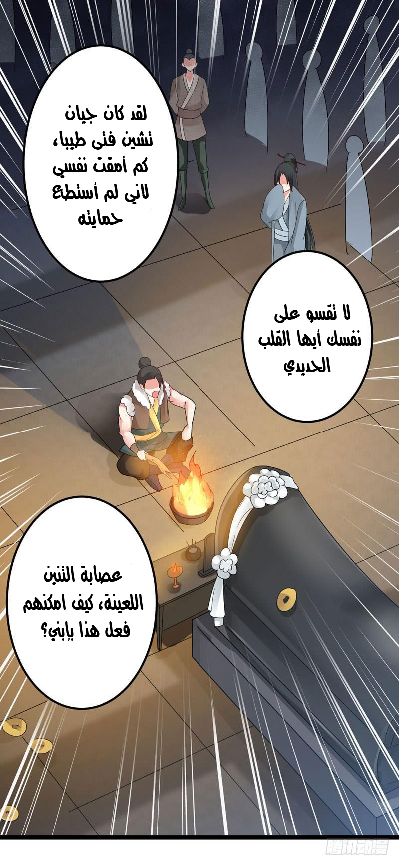 Read Emperor God Ling Tian AR Manga Online