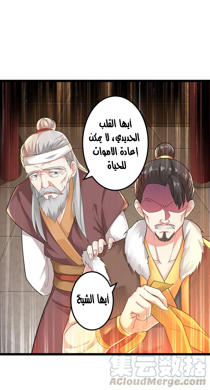 Read Emperor God Ling Tian AR Manga Online