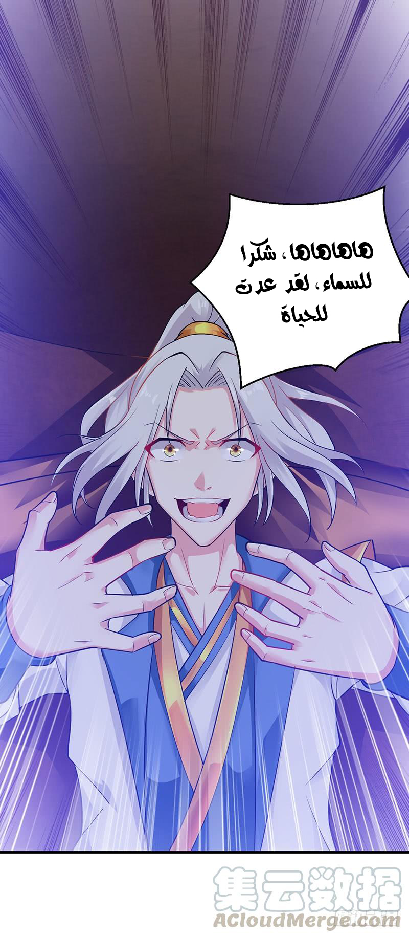 Read Emperor God Ling Tian AR Manga Online