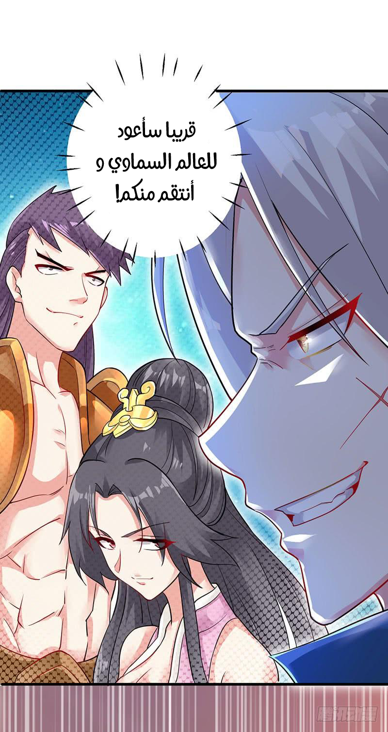 Read Emperor God Ling Tian AR Manga Online