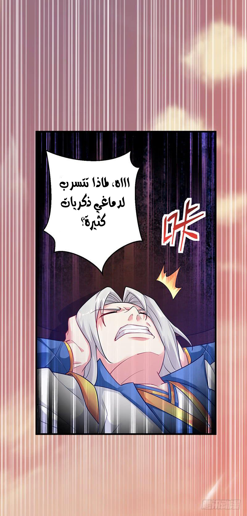 Read Emperor God Ling Tian AR Manga Online