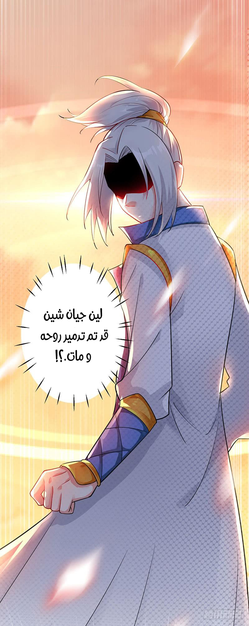 Read Emperor God Ling Tian AR Manga Online