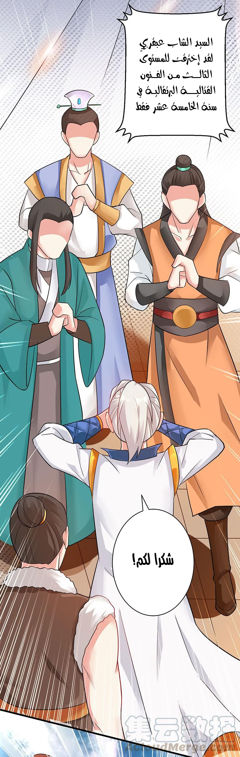 Read Emperor God Ling Tian AR Manga Online