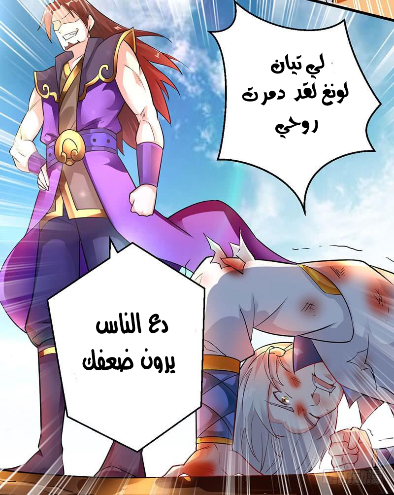 Read Emperor God Ling Tian AR Manga Online