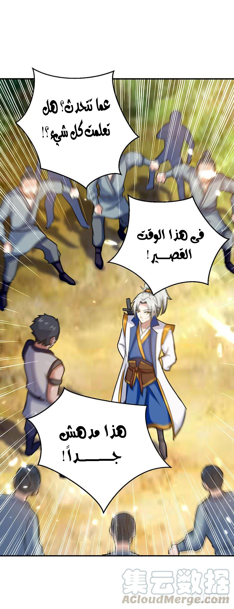 Read Emperor God Ling Tian AR Manga Online
