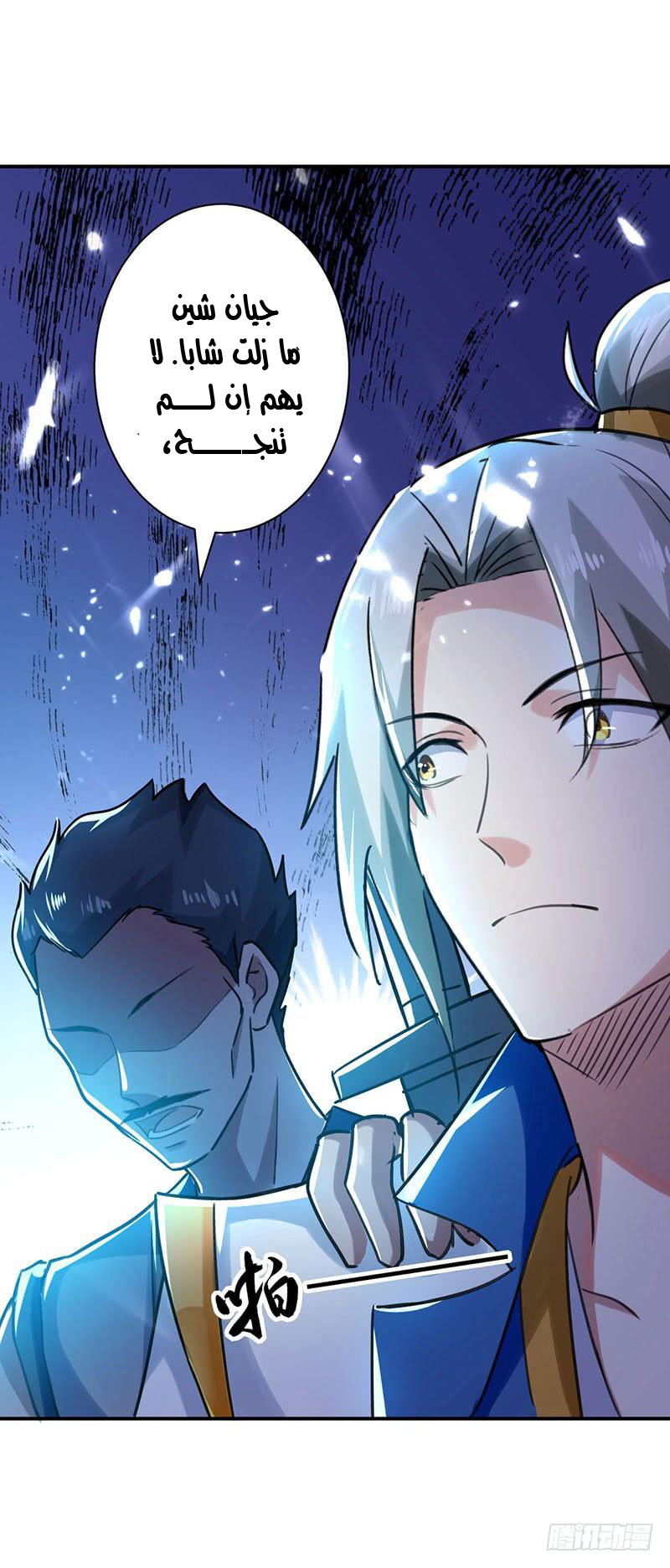Read Emperor God Ling Tian AR Manga Online