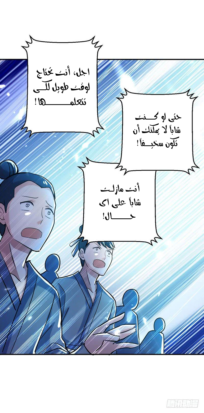 Read Emperor God Ling Tian AR Manga Online