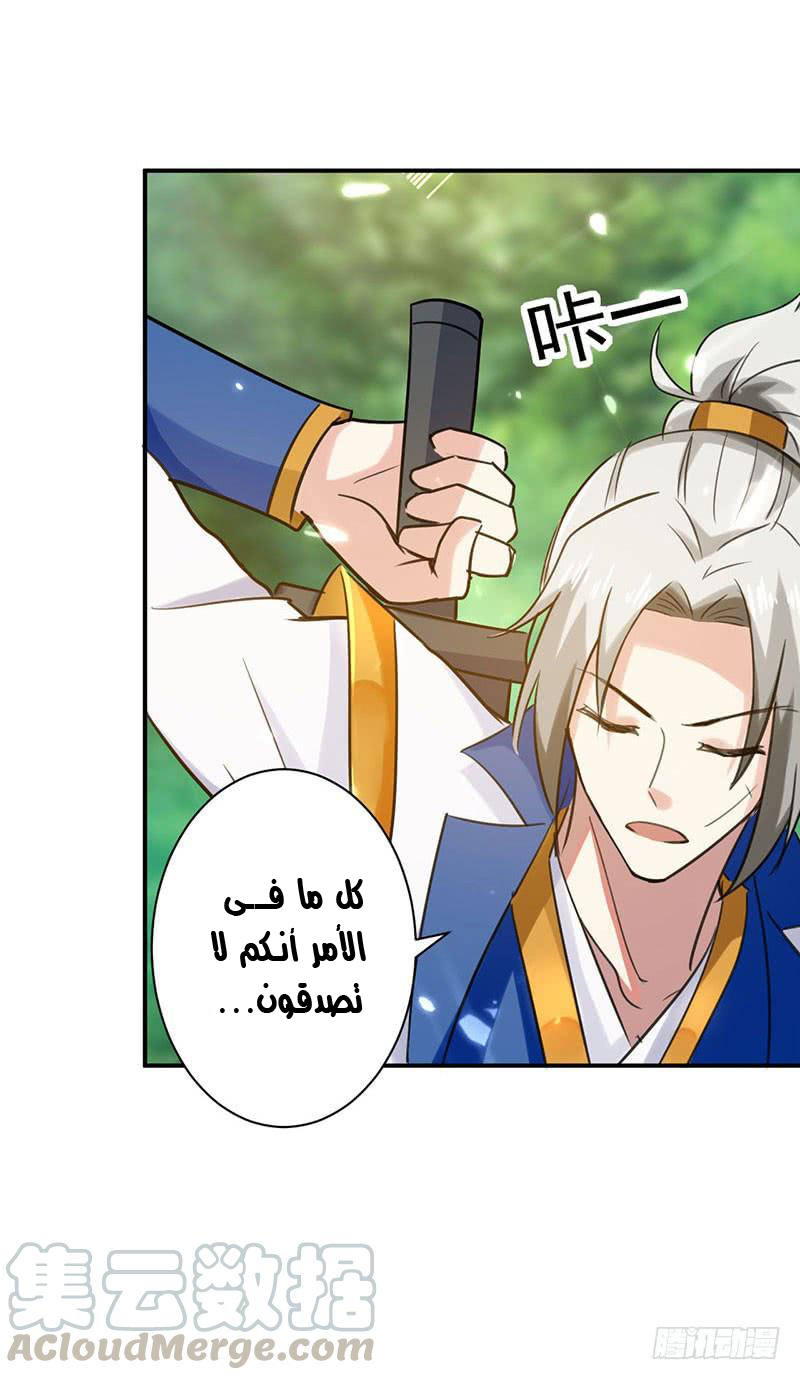 Read Emperor God Ling Tian AR Manga Online