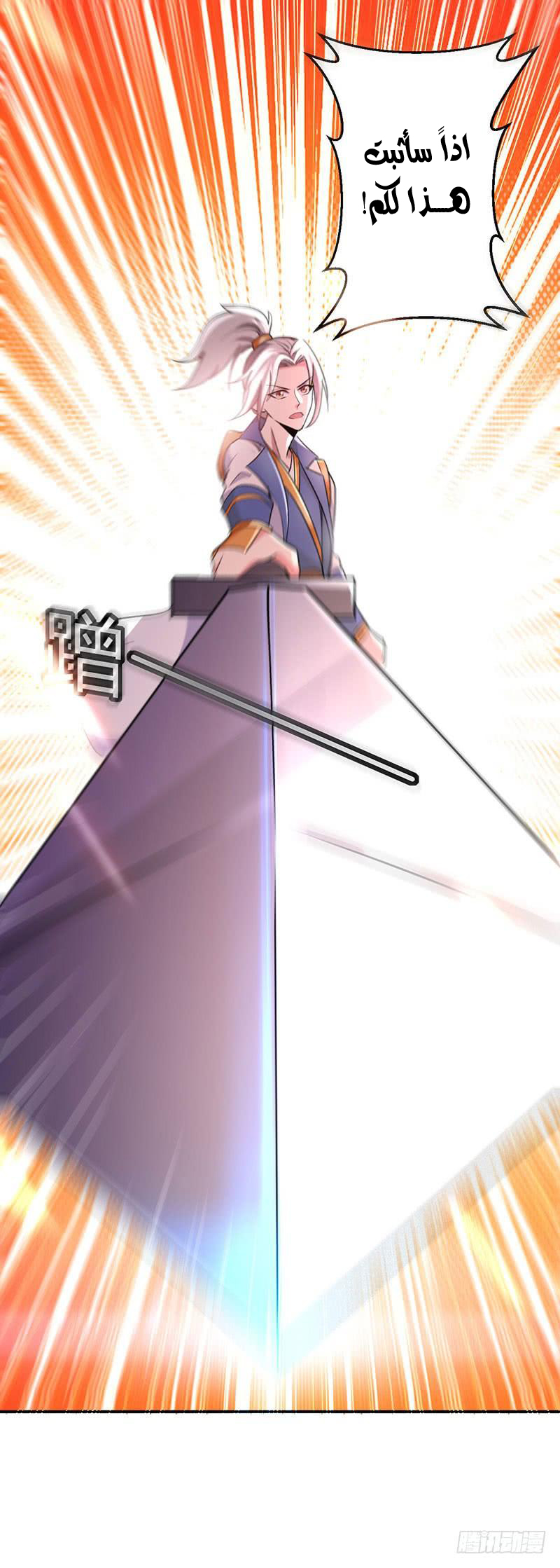 Read Emperor God Ling Tian AR Manga Online