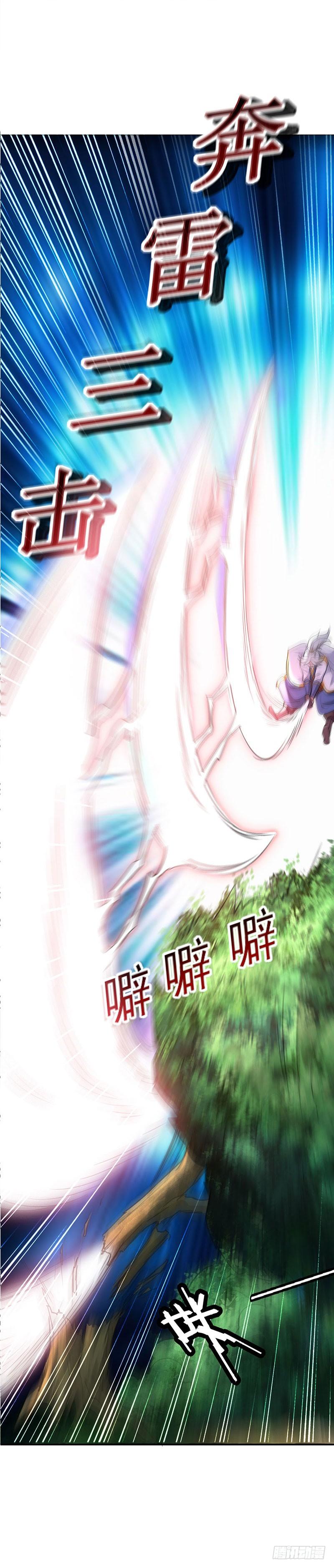 Read Emperor God Ling Tian AR Manga Online