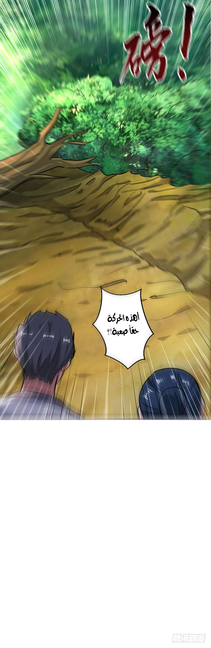 Read Emperor God Ling Tian AR Manga Online