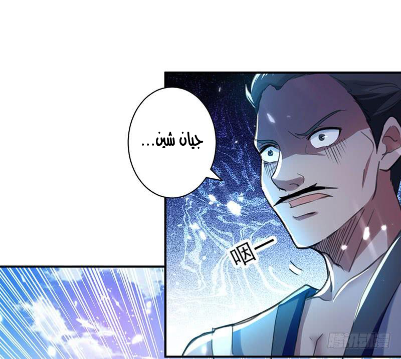 Read Emperor God Ling Tian AR Manga Online