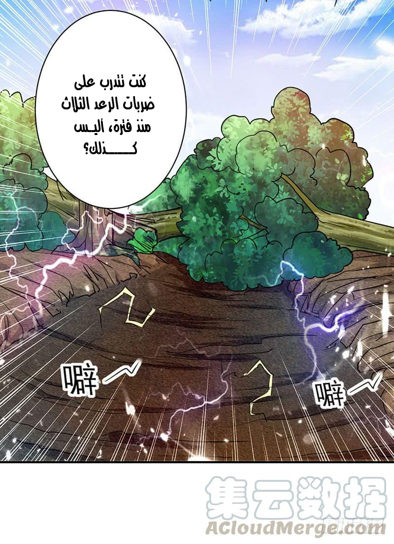 Read Emperor God Ling Tian AR Manga Online