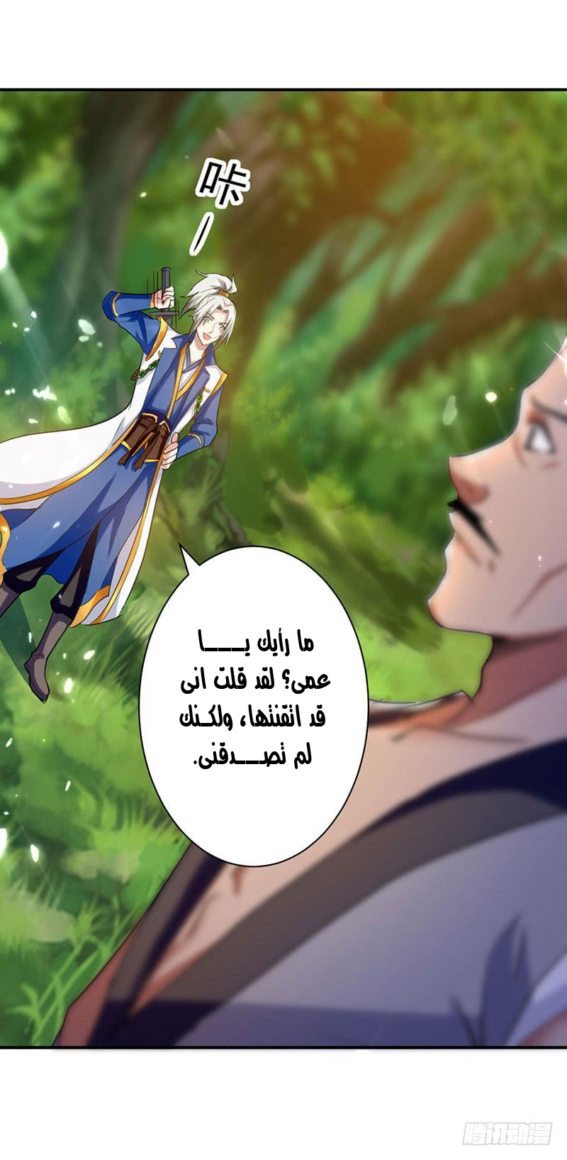 Read Emperor God Ling Tian AR Manga Online