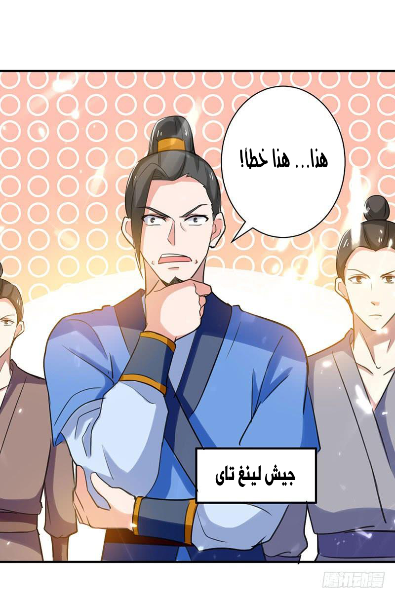 Read Emperor God Ling Tian AR Manga Online