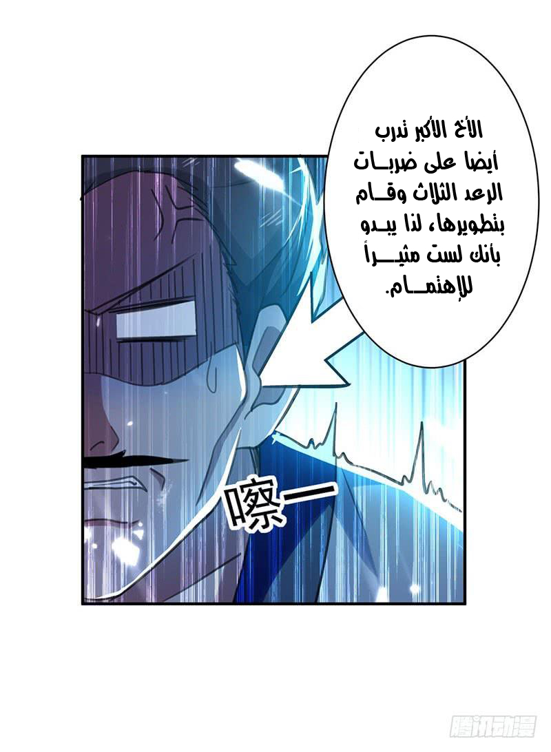 Read Emperor God Ling Tian AR Manga Online