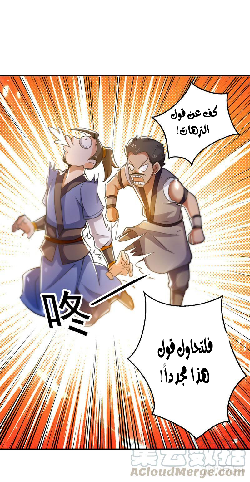 Read Emperor God Ling Tian AR Manga Online