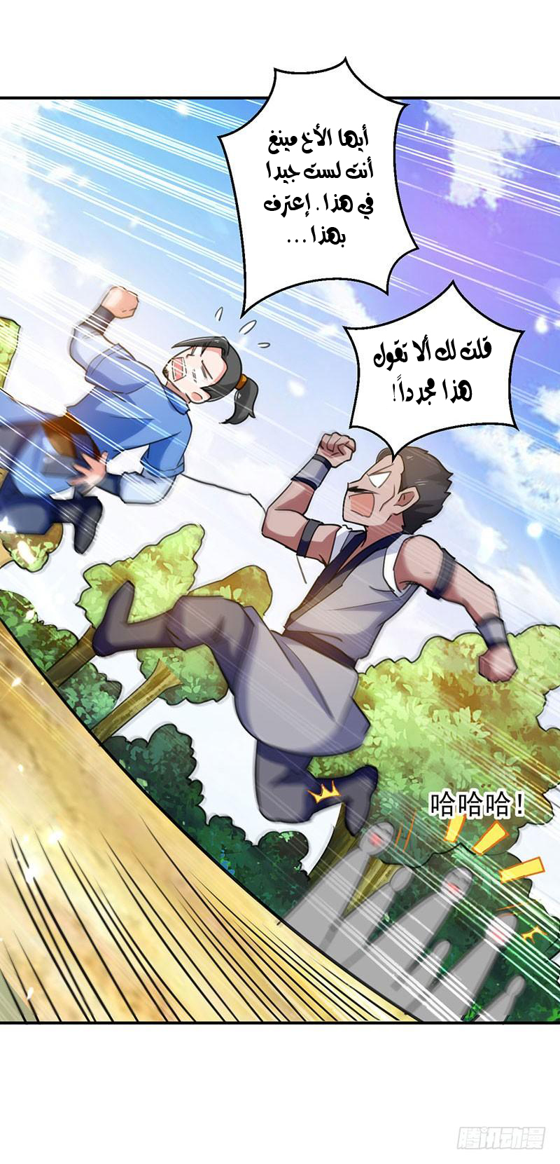 Read Emperor God Ling Tian AR Manga Online