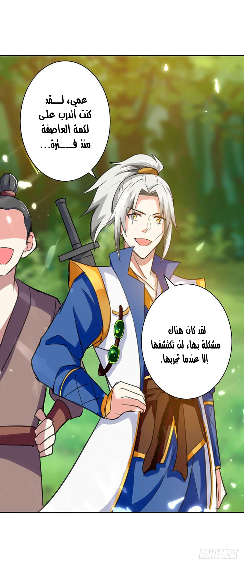 Read Emperor God Ling Tian AR Manga Online