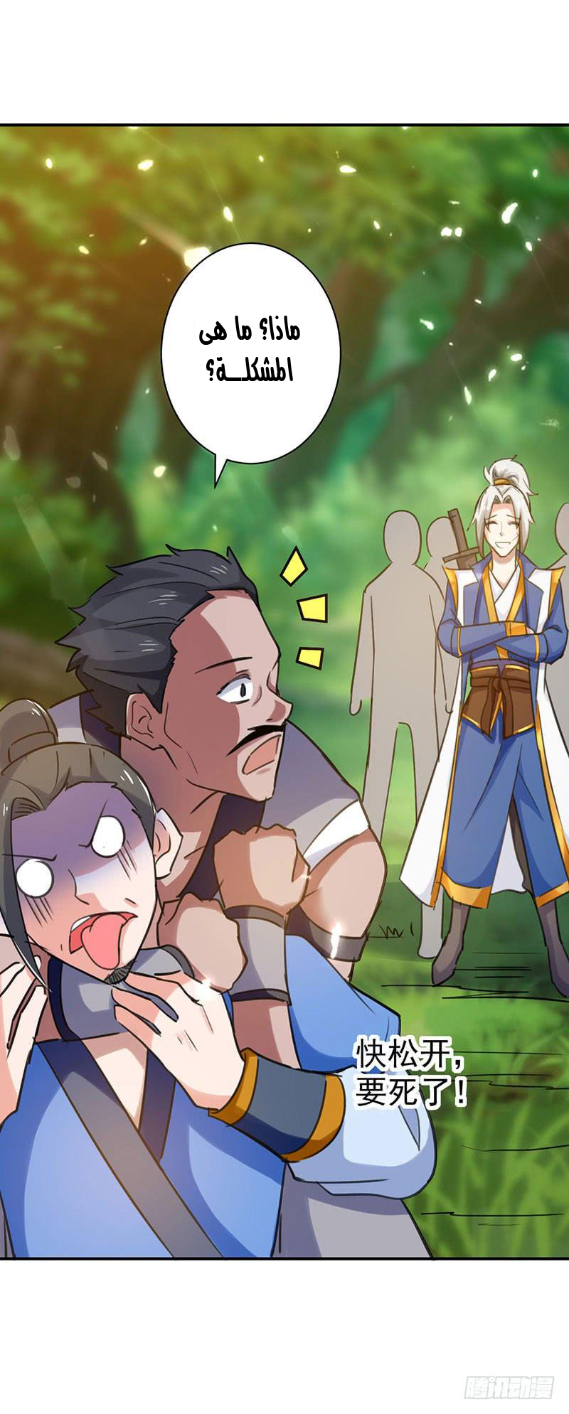 Read Emperor God Ling Tian AR Manga Online