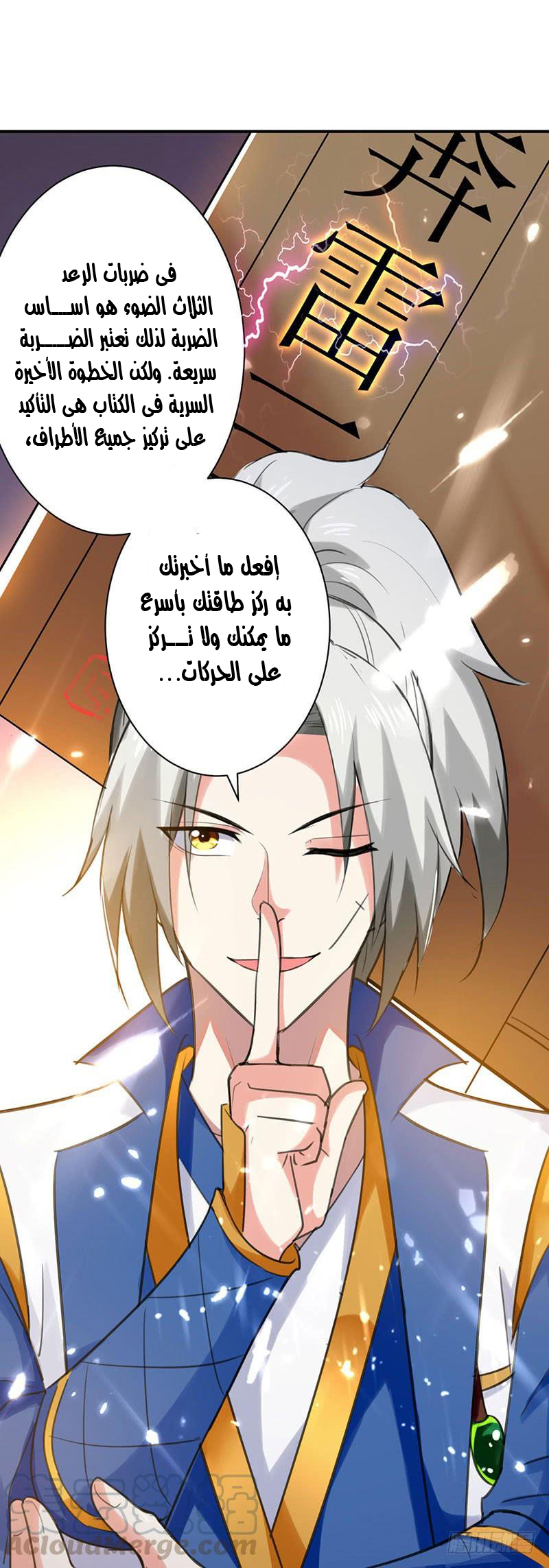 Read Emperor God Ling Tian AR Manga Online