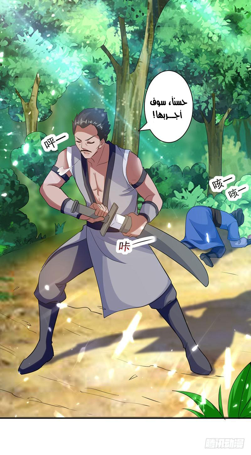 Read Emperor God Ling Tian AR Manga Online