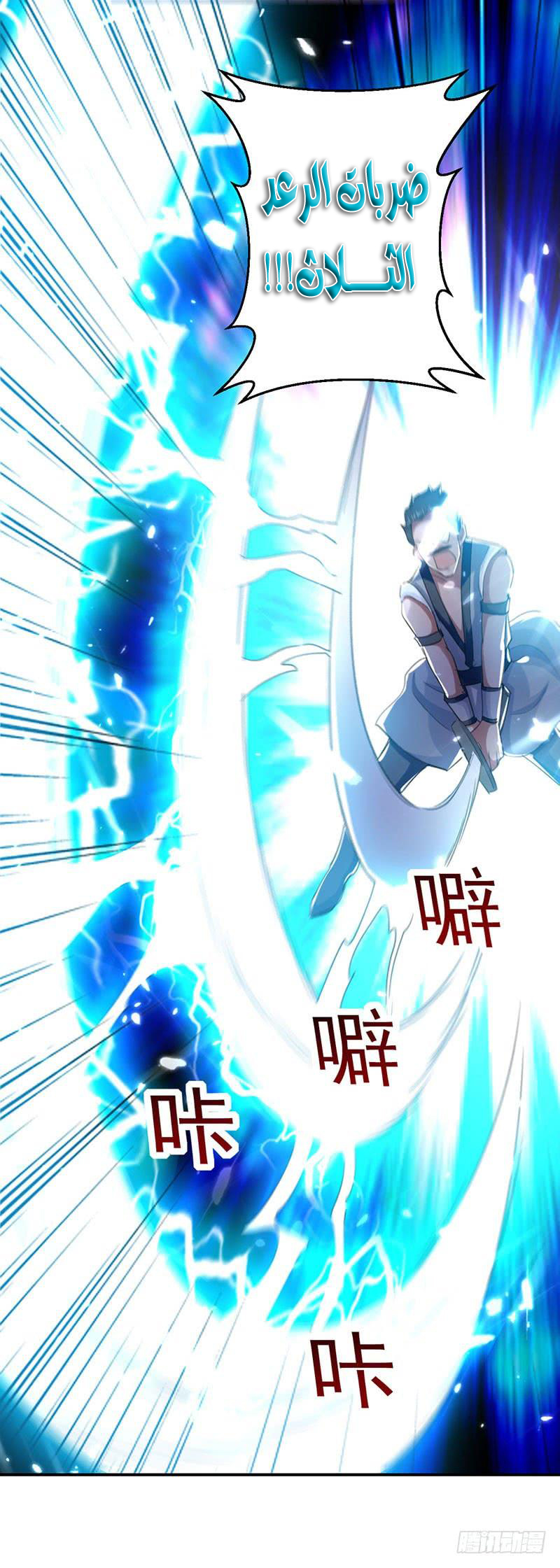 Read Emperor God Ling Tian AR Manga Online