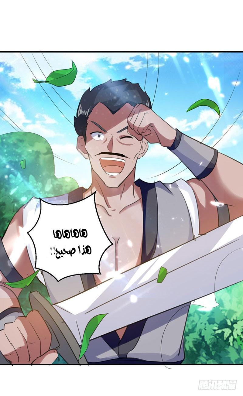 Read Emperor God Ling Tian AR Manga Online
