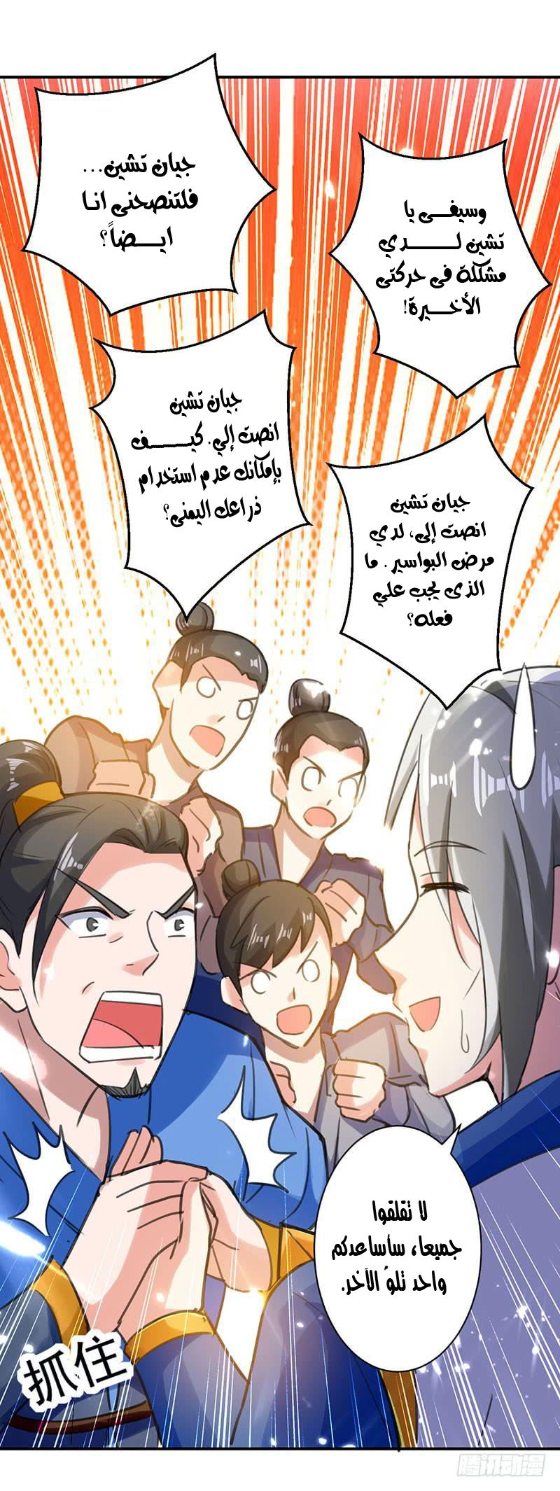 Read Emperor God Ling Tian AR Manga Online